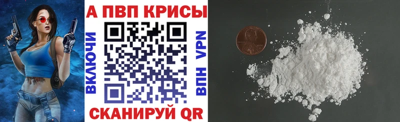 Купить закладки  Орск  A PVP Crystall 