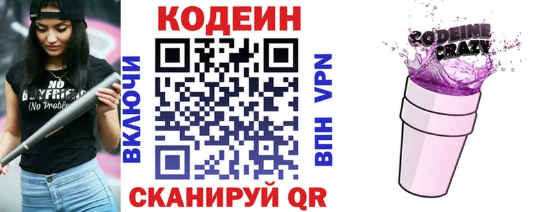 Купить  Орск  Кодеиновый сироп Lean напиток Lean (лин) 