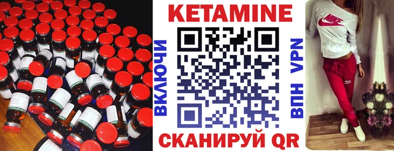КЕТАМИН VHQ  Купить где  Орск 
